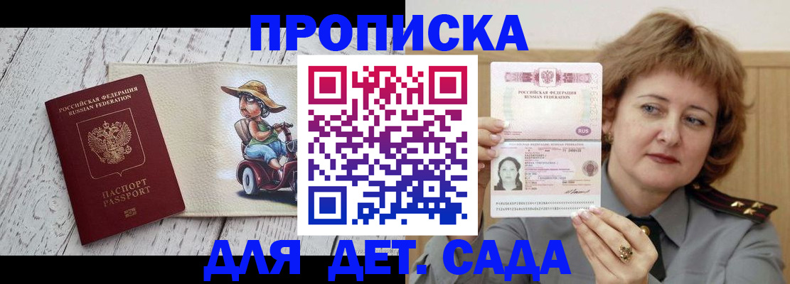 временная регистрация собственник в Бугульме