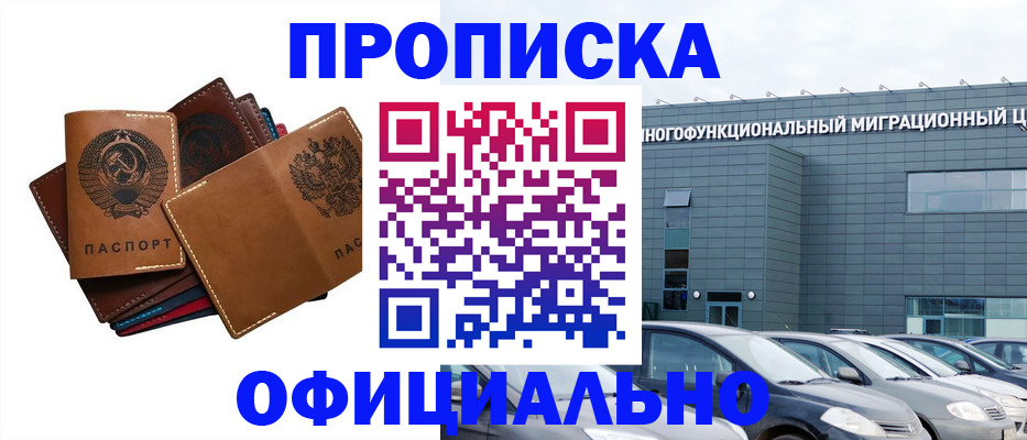 прописка в квартире в Бугульме